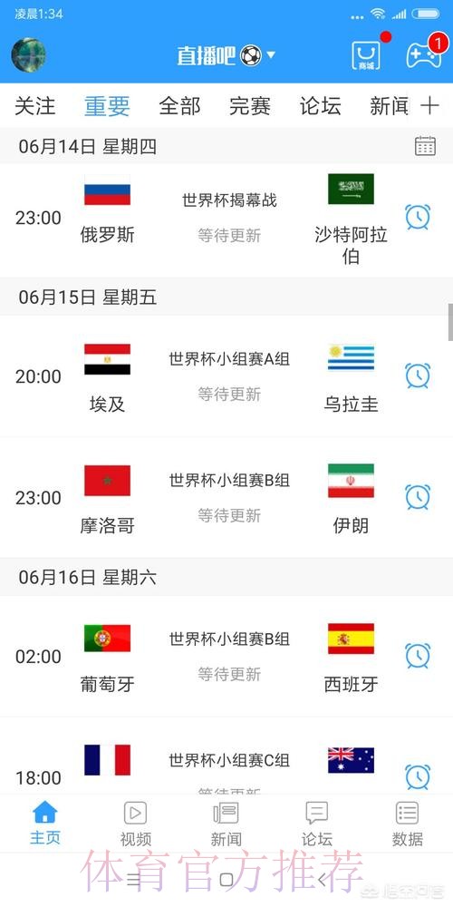 世界杯直播入口推荐 世界杯直播入口推荐