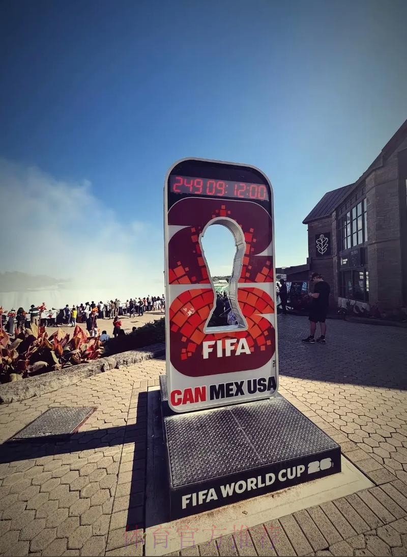 2026美加墨世界杯直播入口