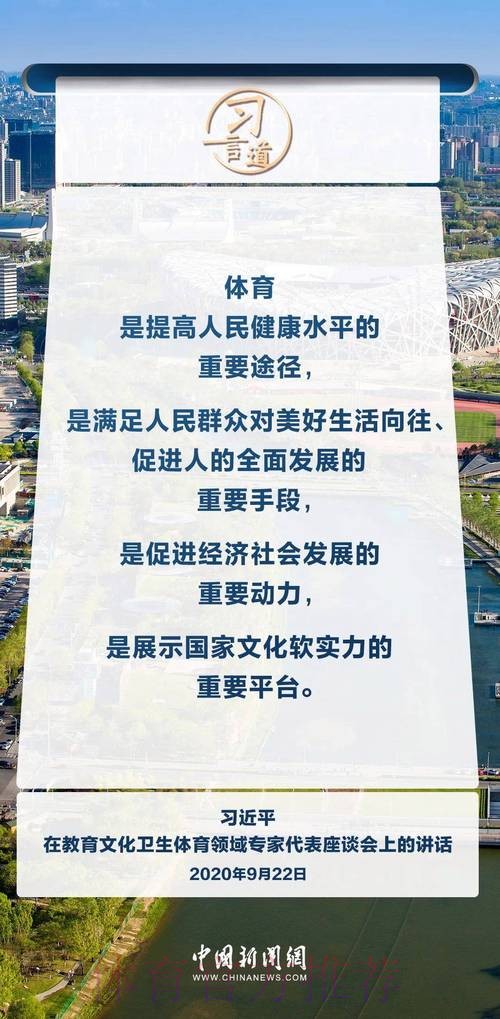 为群众体育高质量发展贡献海淀力量 为群众体育高质量发展贡献海淀力量